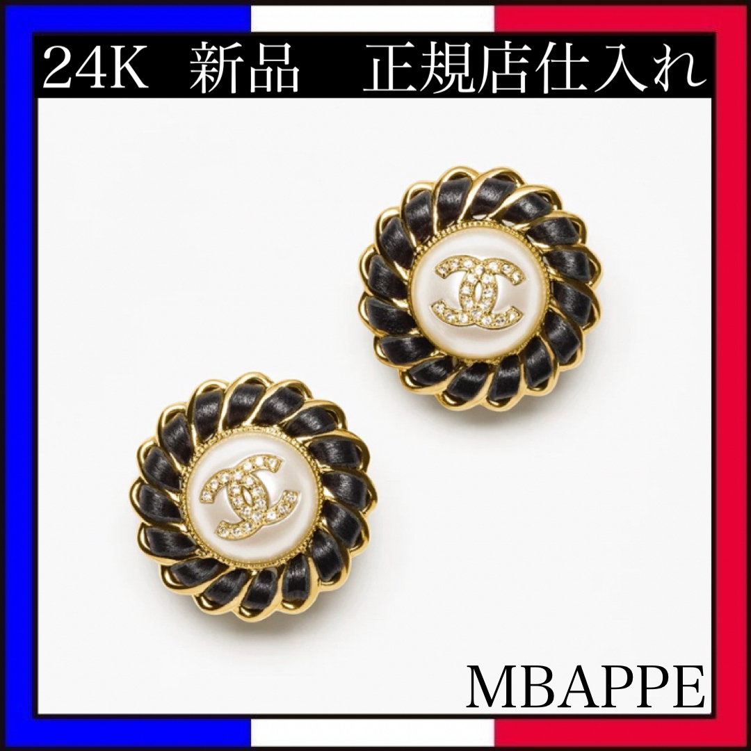 《24K》素敵な耳元に♪【CHANEL】ピアス CCマーク