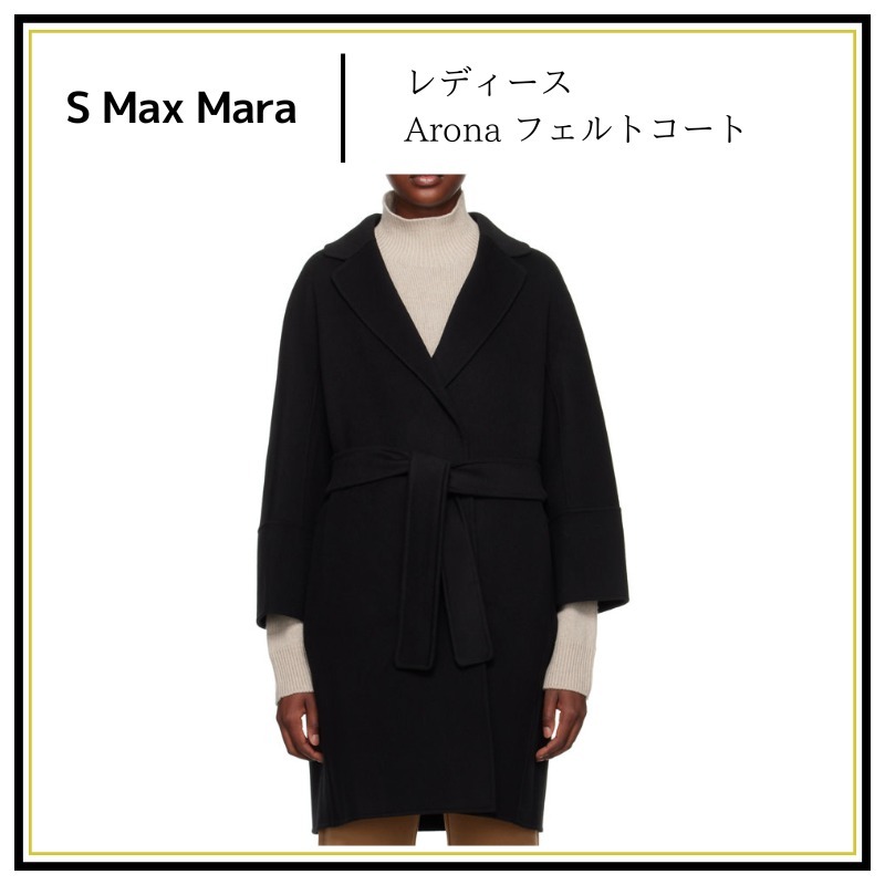 【S Max Mara】Arona バージンウール フェルトコート 送関込み