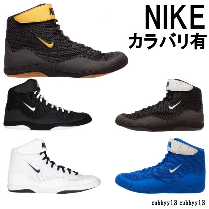 【ユニセックス】NIKE Inflict 3 Wrestling シューズ