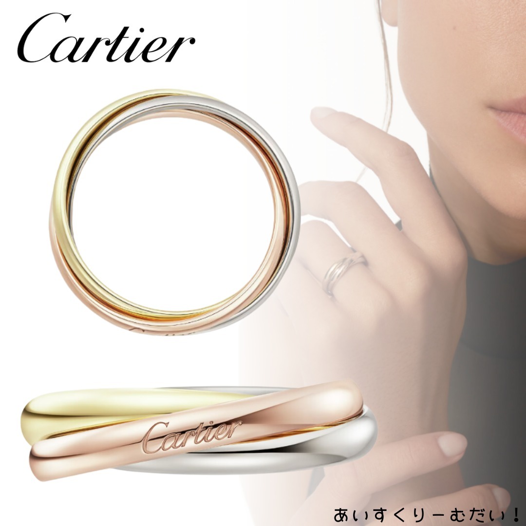 〈Cartier〉 SMALL MODEL トリニティ リング 小さいサイズ