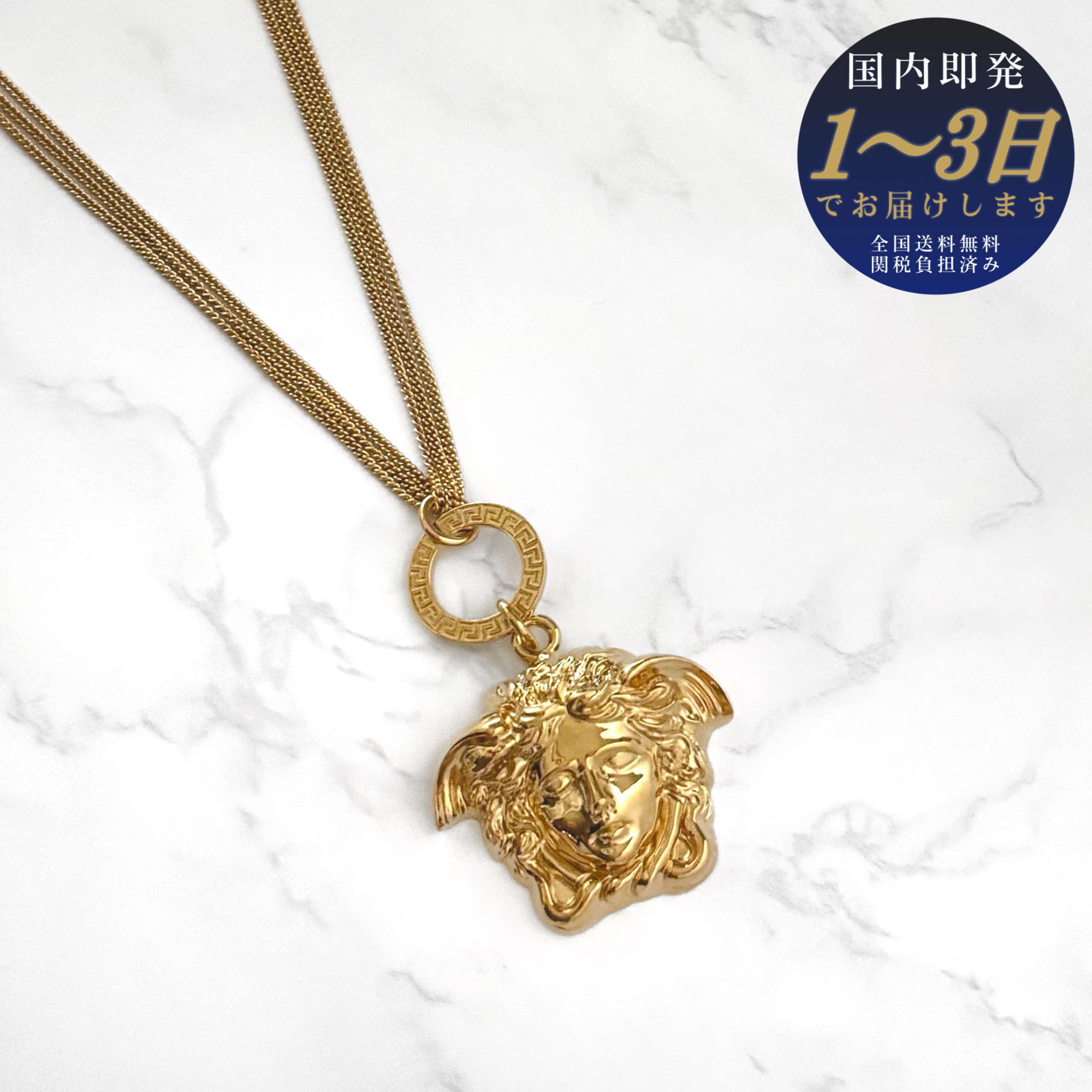 【国内即発】VERSACE ネックレス メドゥーサ 三連 チェーン