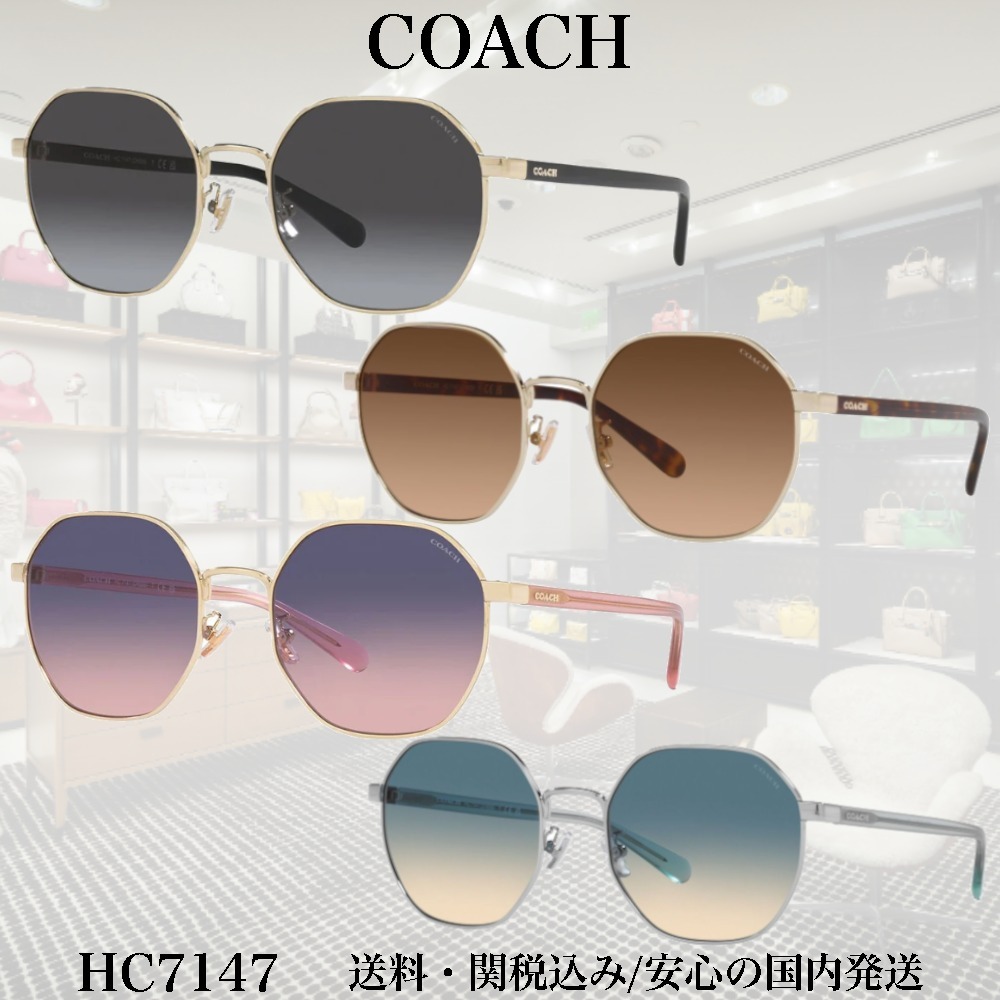 【送料,関税込】 COACHサングラス CH556 HC7147