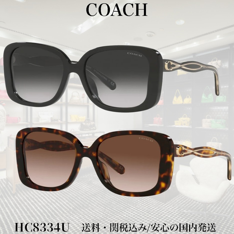【送料,関税込】 COACHサングラス C7994 HC8334U