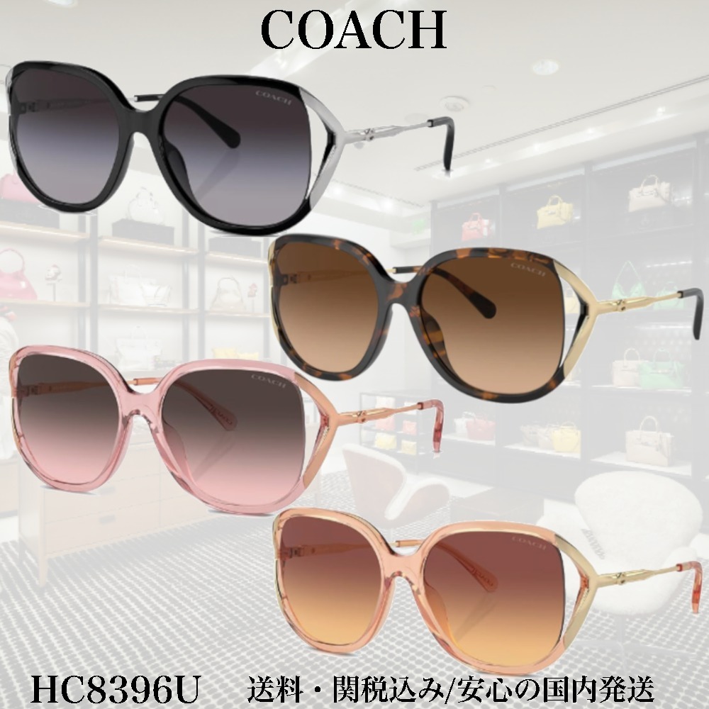 【送料,関税込】 COACH サングラス CR620 HC8396U
