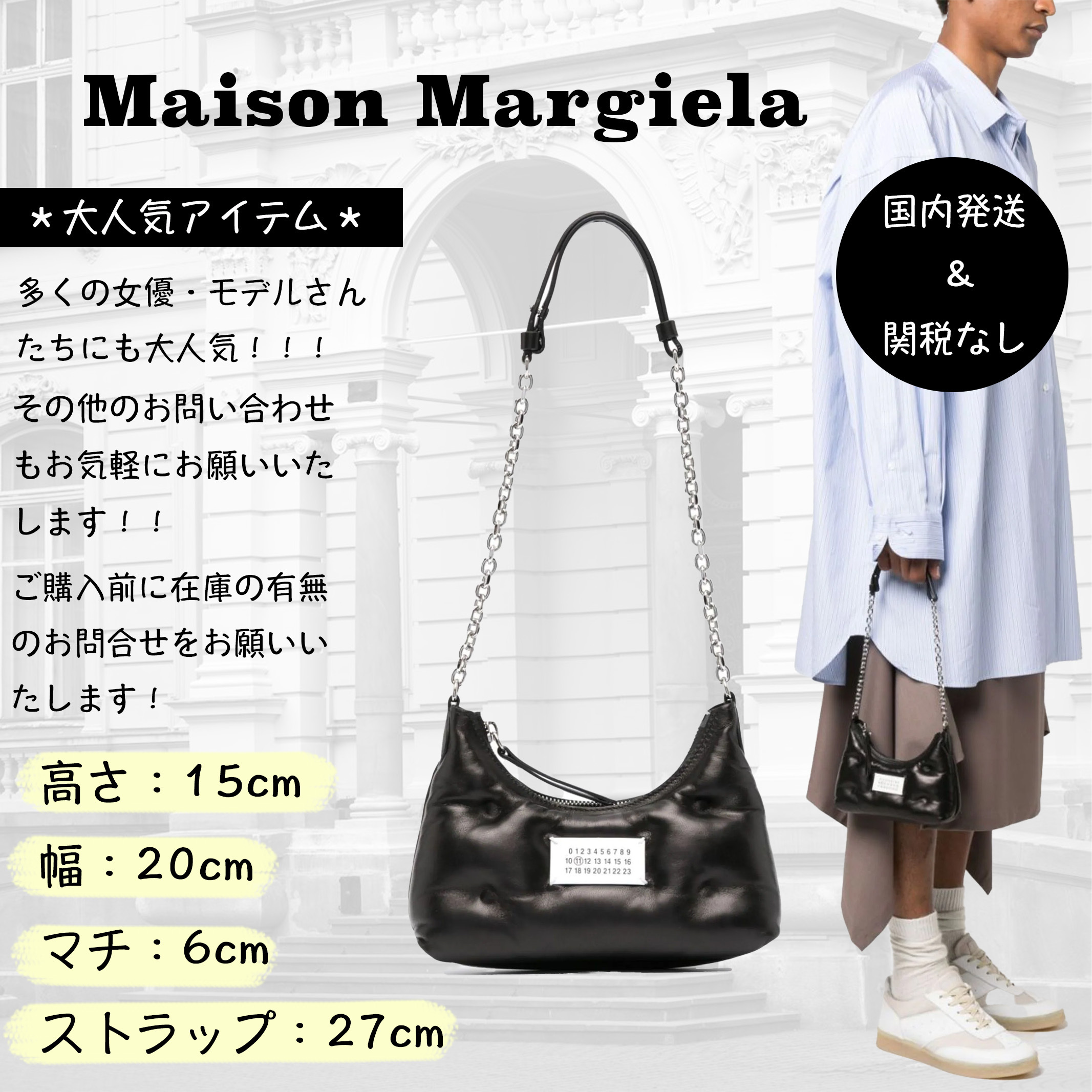 ＊Maison Margiela  マイクロ グラムスラム ショルダーバッグ＊