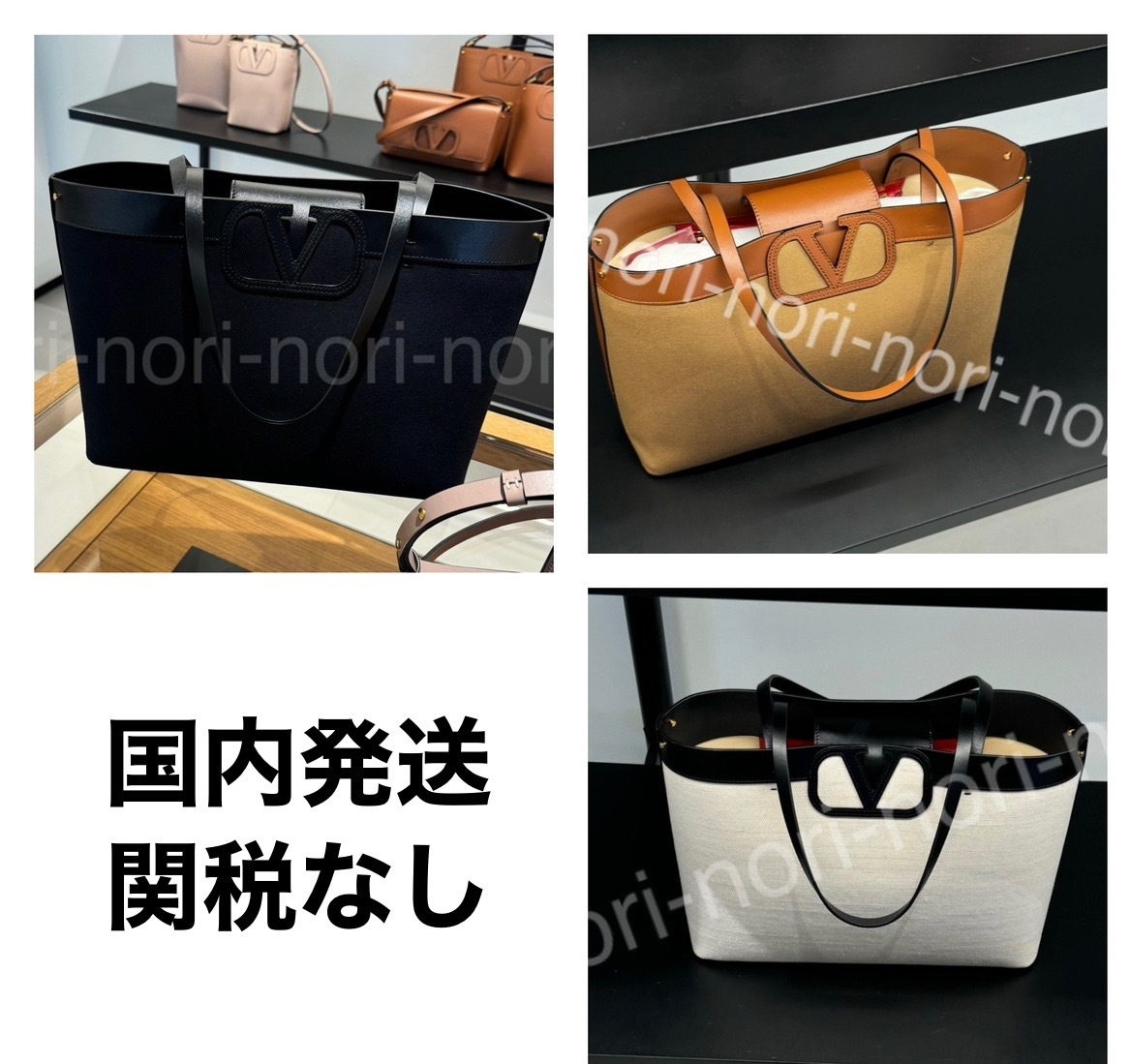 定番！VALENTINO Vロゴキャンバストート