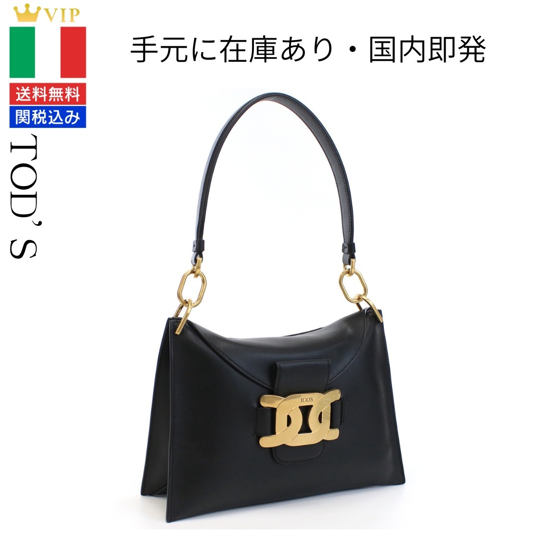 VIP【送料無料・関税込み】希少 入手困難 TOD'S バッグ