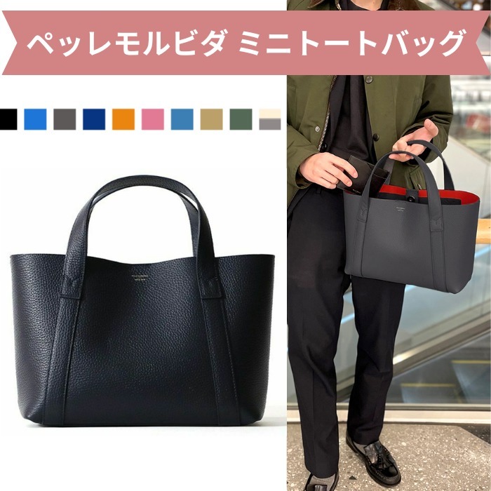 《ペッレモルビダ》テーラマリーナ ミニトートバック