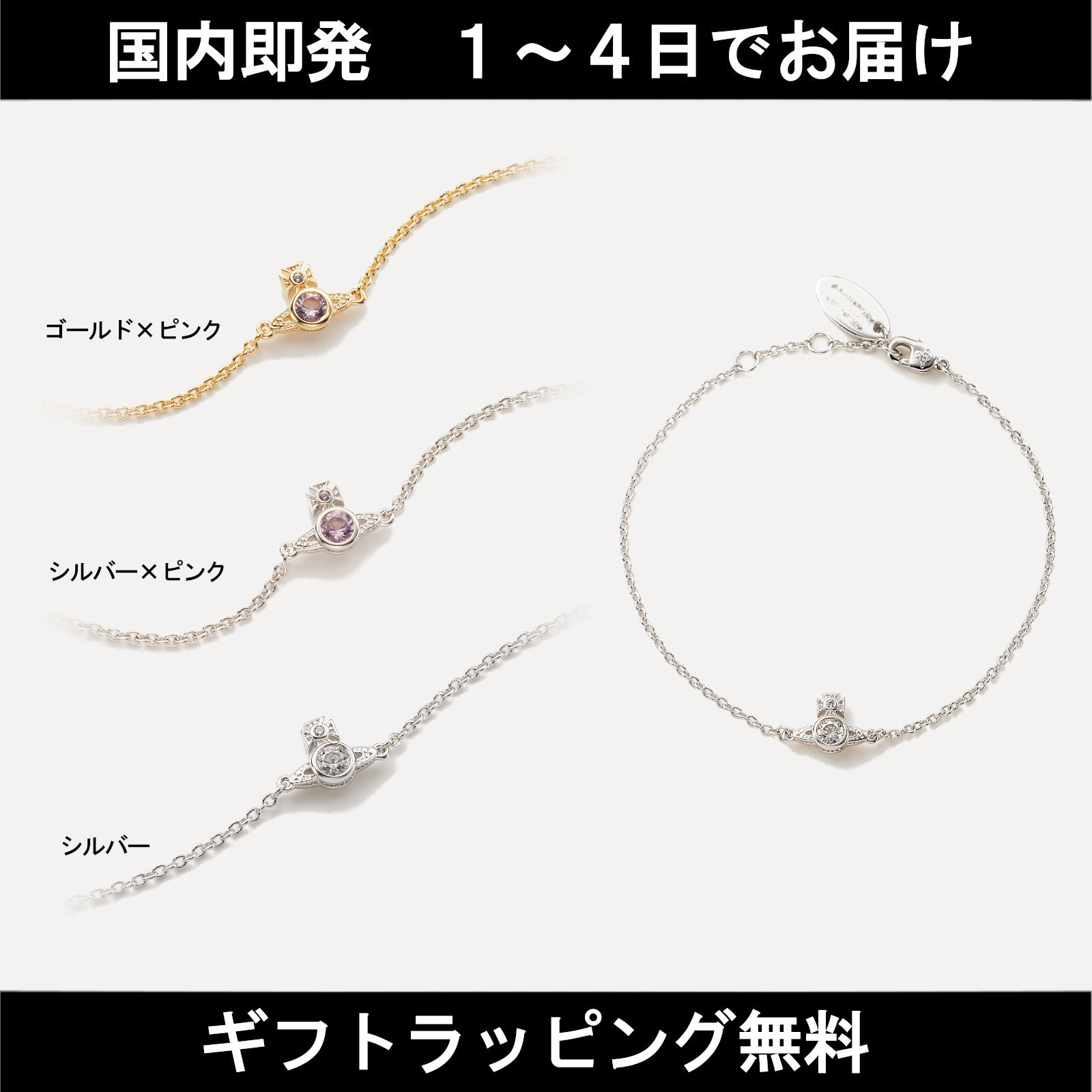 ☆Vivienne Westwood☆ LONDON ORB ブレスレット ギフトにも
