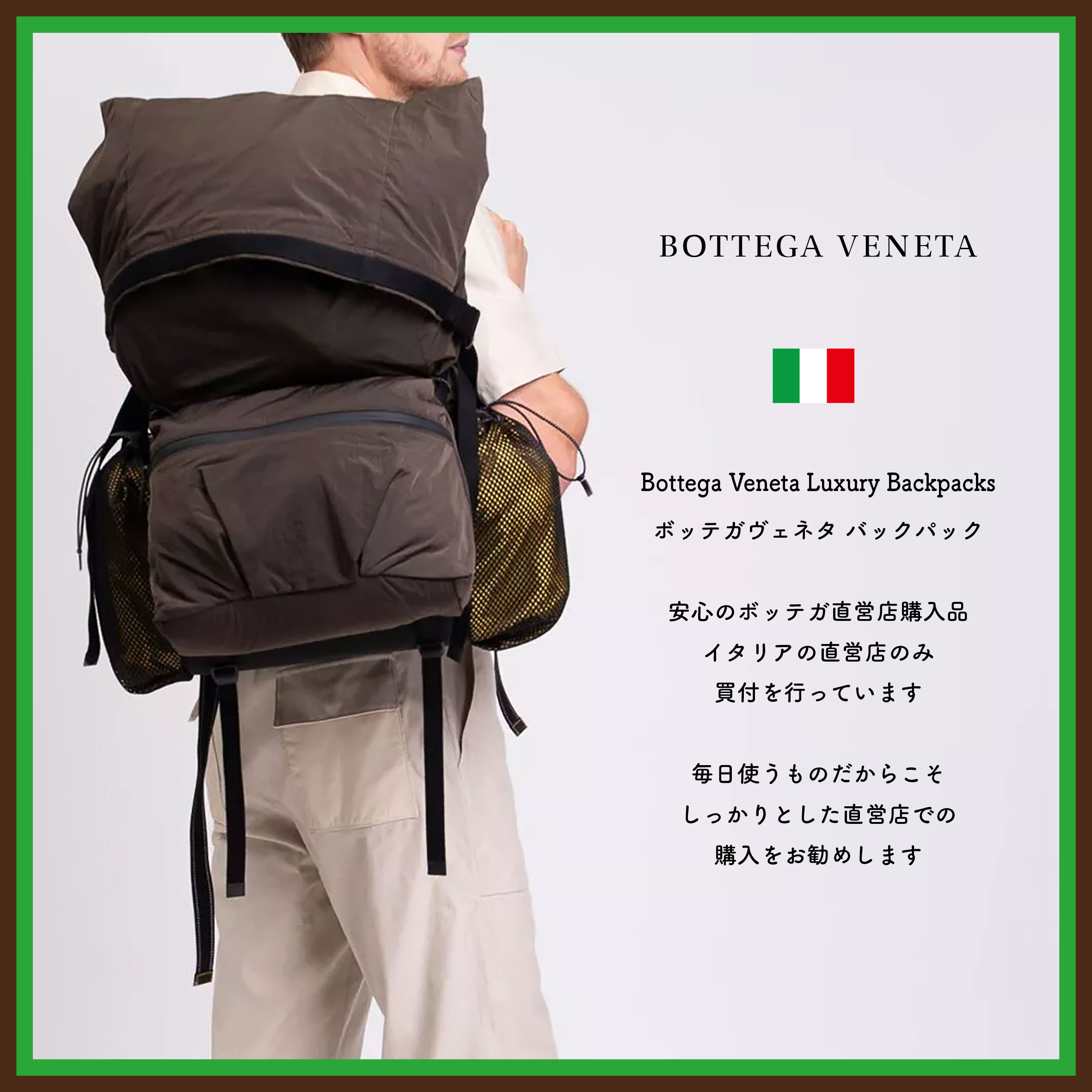 ◆BOTTEGA VENETA リュック バックパック 伊直営店購入◆