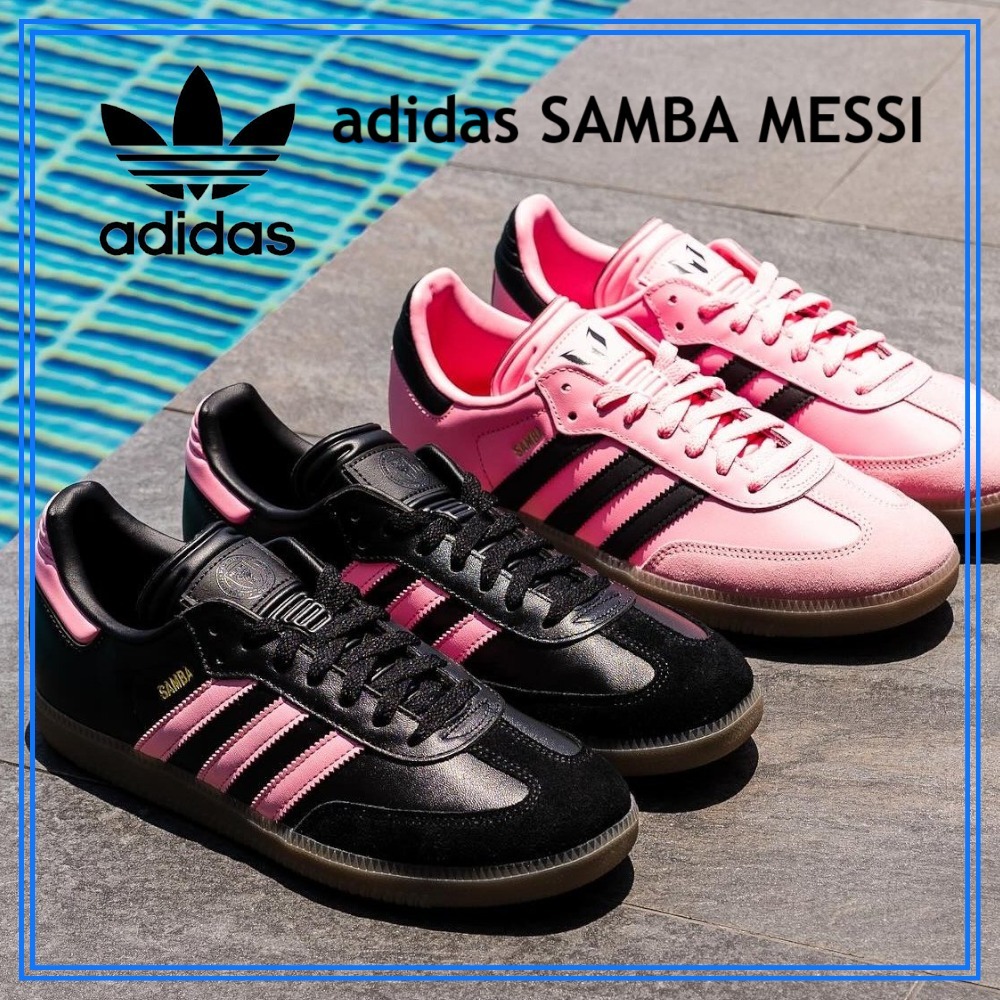 大人気 早い者勝ち adidas SAMBA MESSI アクセントに◎