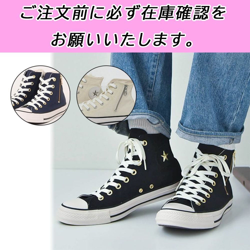 国内配送★CONVERSE★オールスター スタッズパッチ Z HI