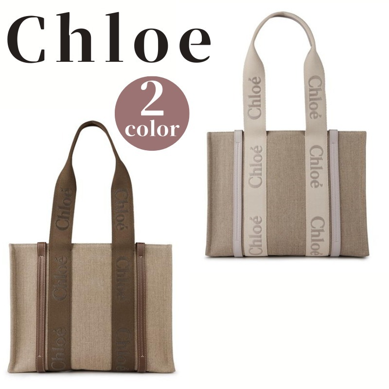 【Chloe】ウッディ ミディアム トート 関税送料込み！