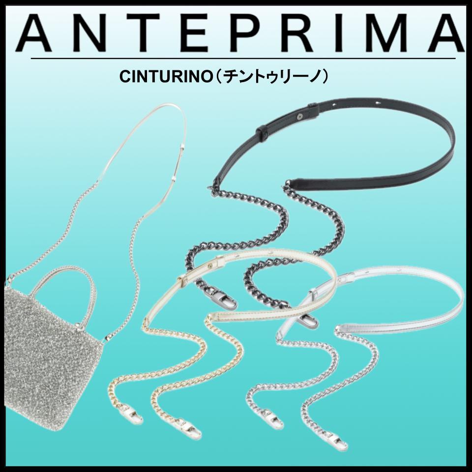 ANTEPRIMA チントゥリーノ チェーン&レザーショルダーストラップ