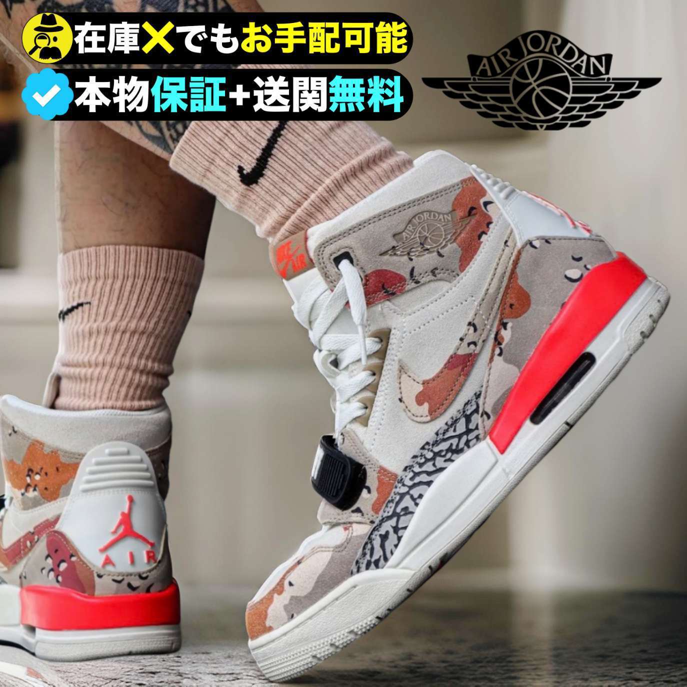 NIKE★人気商品★ワイルドなデザイン、ジョーダン レガシー 312