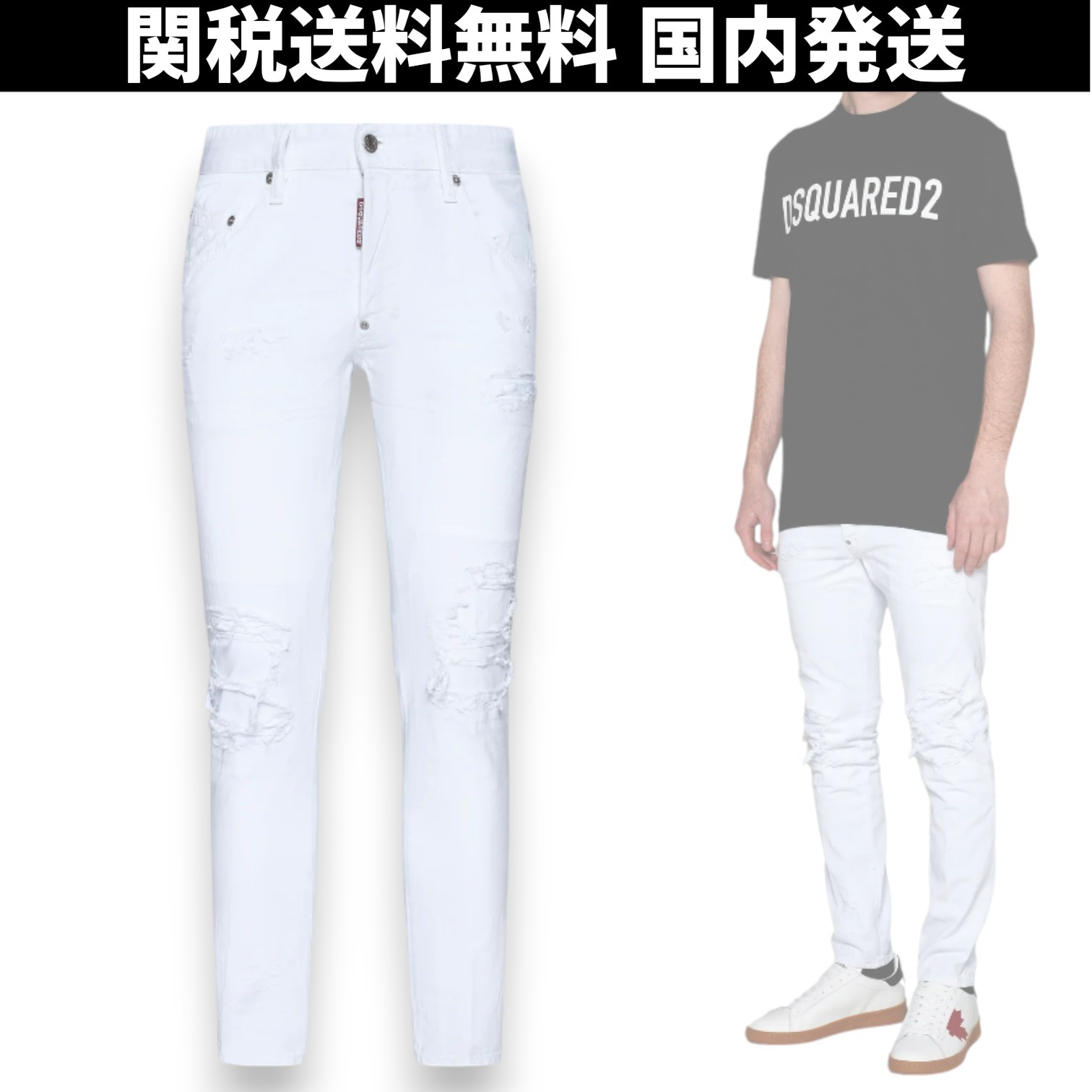 【DSQUARED2】ディースクエアード ホワイト ジーンズ