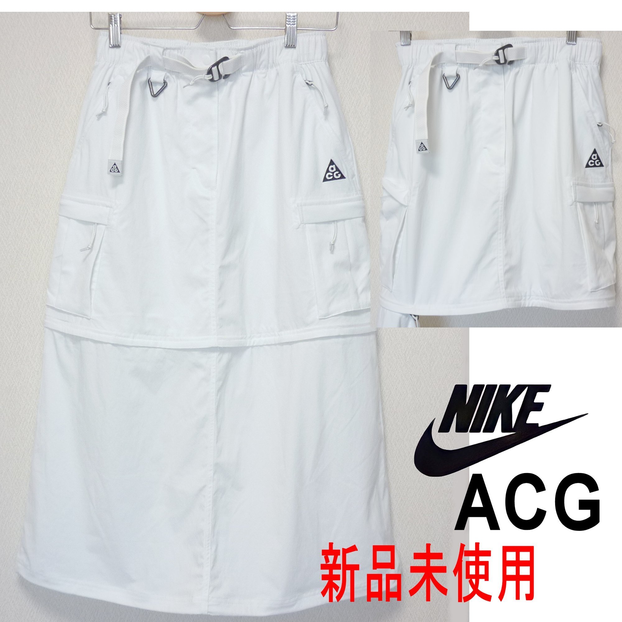 ナイキ NIKE ACG 白 ジップオフスカート 2WAY