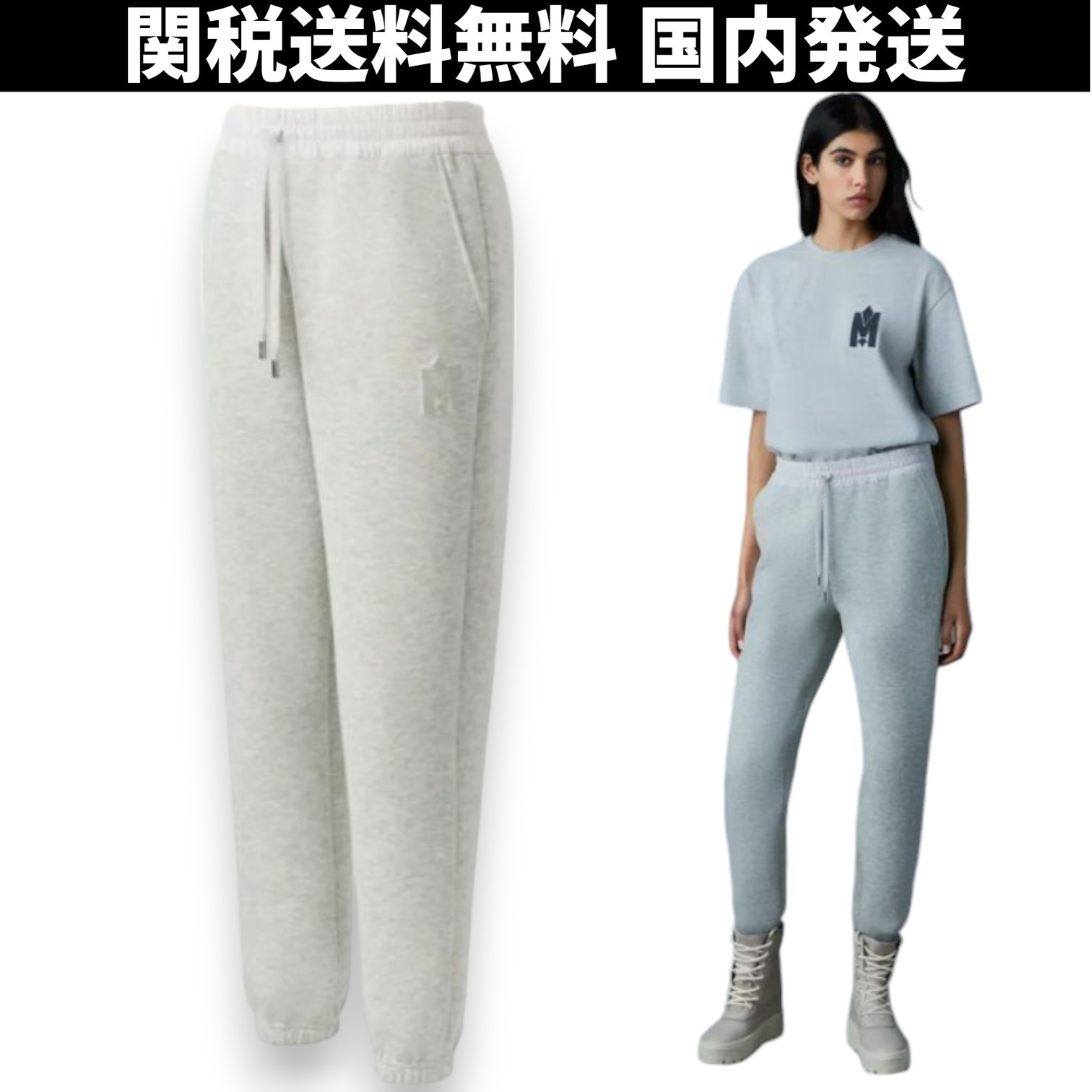 関税送料込み【MACKAGE】グレー Nev ラウンジパンツ スウェット