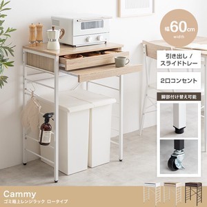 ラック 幅60 レンジ台 引き出し収納 ロータイプ キッチン収納