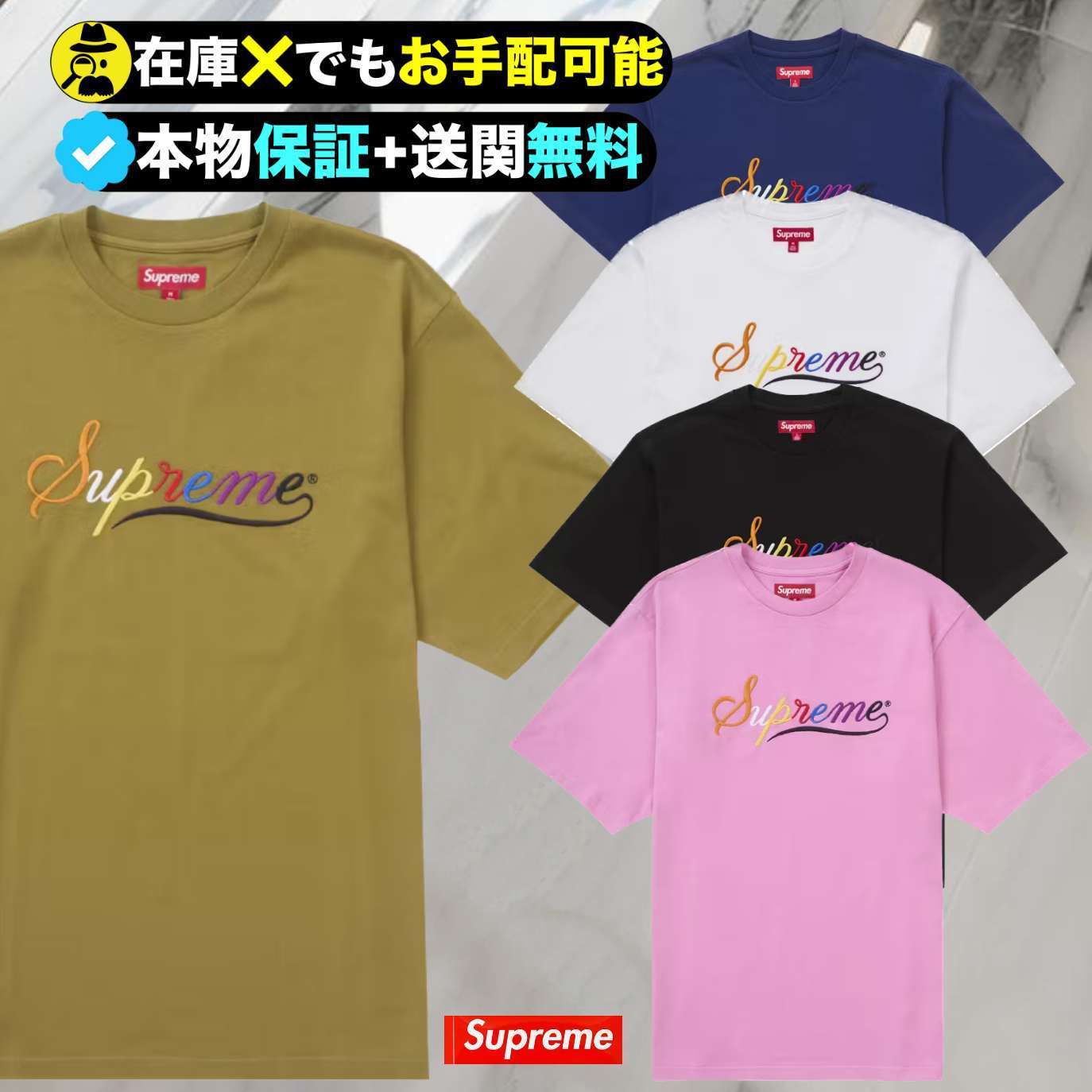 ★Supreme★カーシブ ショートスリーブ トップ