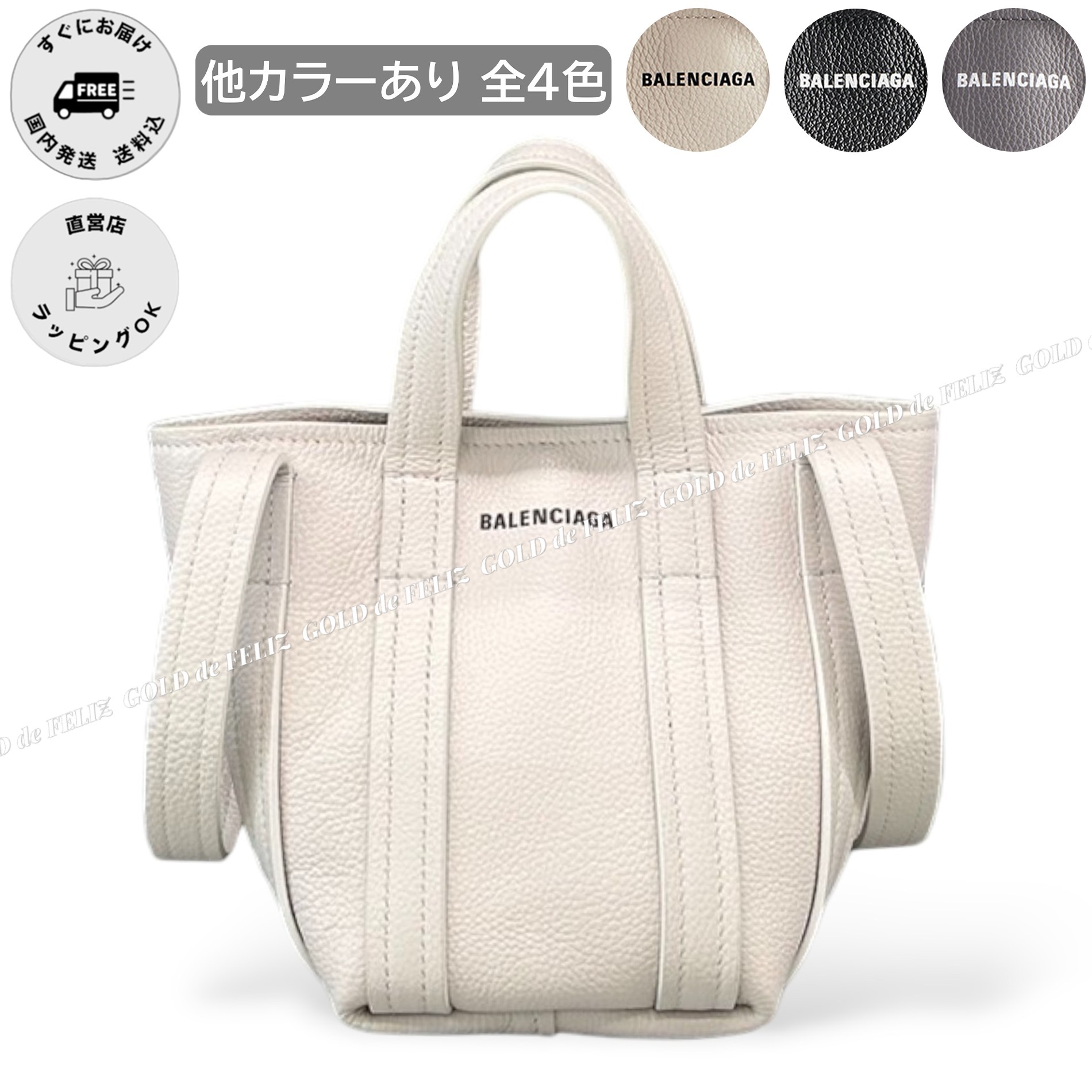 バレンシアガ EVERYDAY ミニ ショルダー トート バック 3WAY