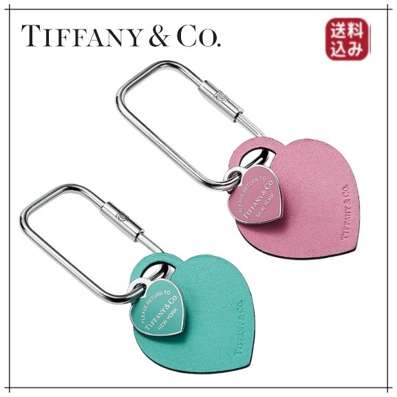 （新作）ギフトにも♪ Tiffany & Co. ハートタグ カラビナ