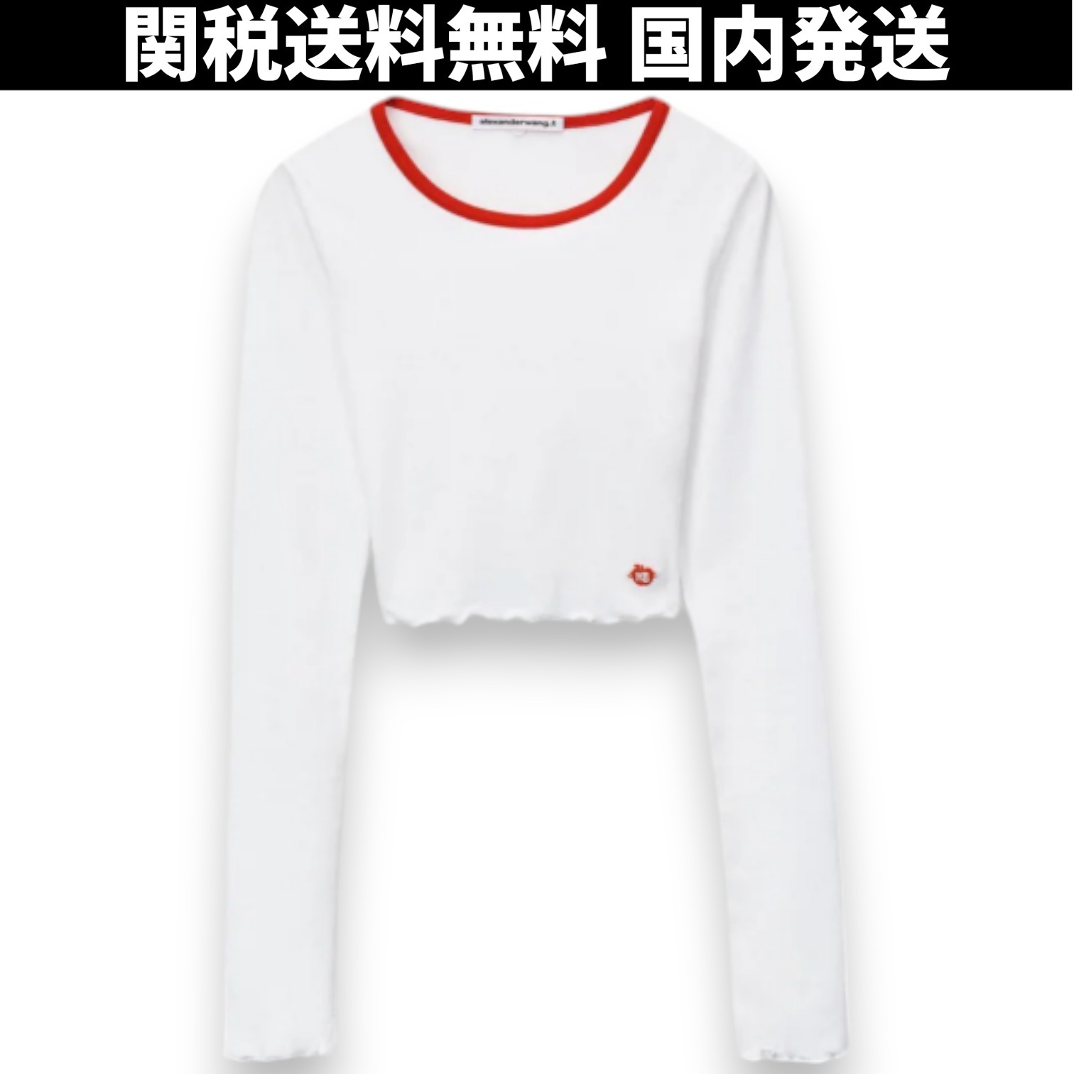 関税送料込【Alexander Wang】ホワイト クロップド 長袖 Tシャツ