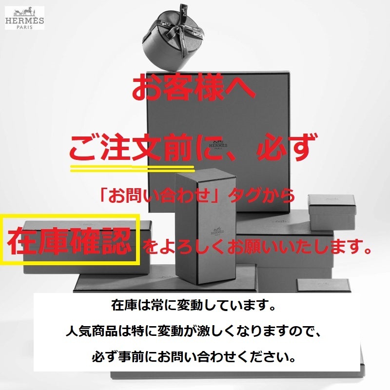 品薄《国内配送》HERMES★エルメス イポモビル ティーポット
