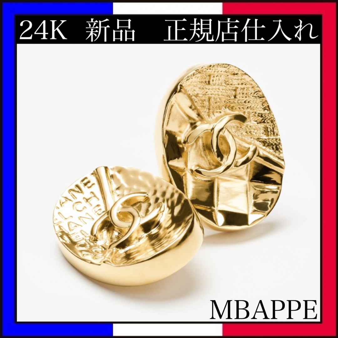 《24K》素敵な耳元に♪【CHANEL】イヤリング ゴールド