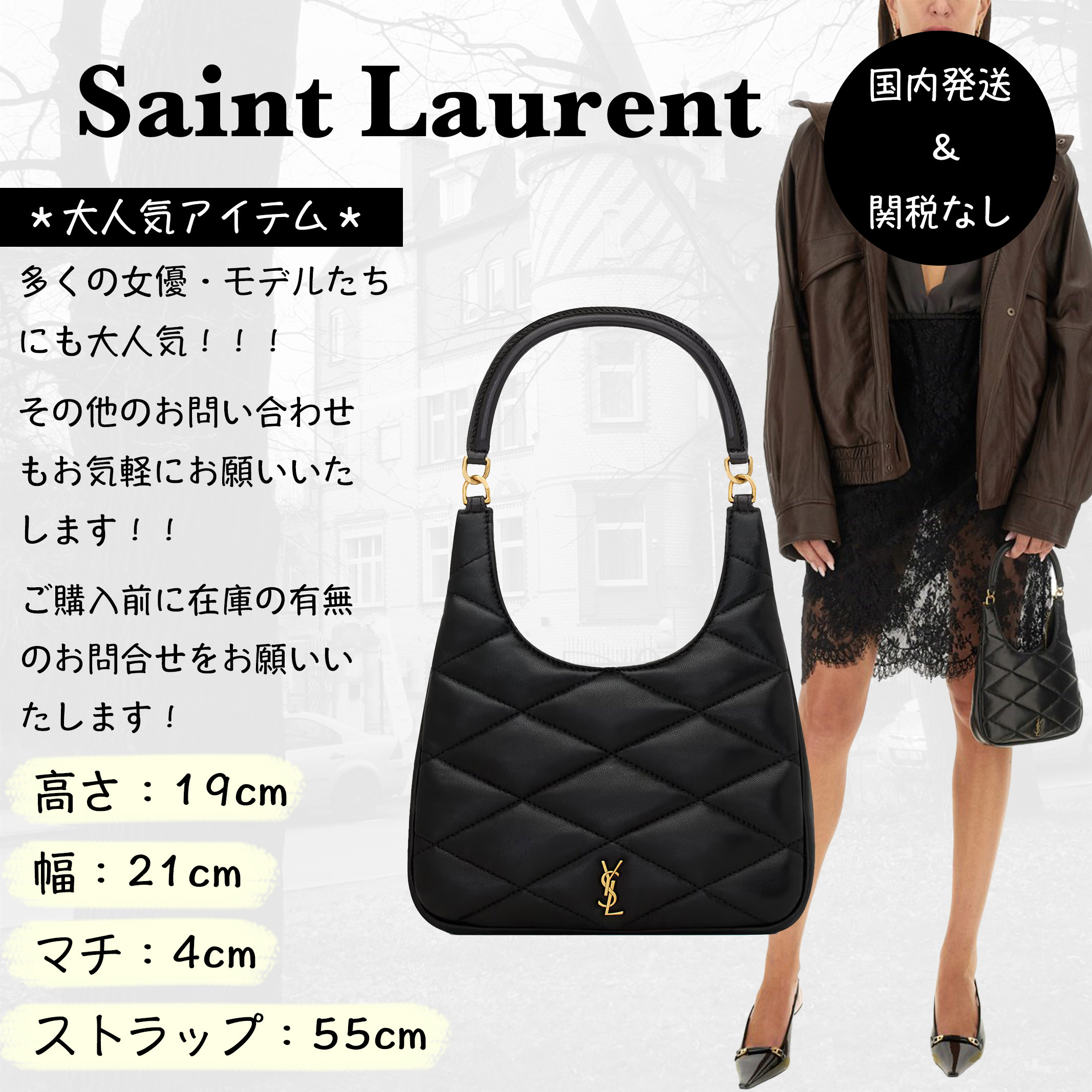 ＊Saint Laurent ＊レザーホーボーバッグ