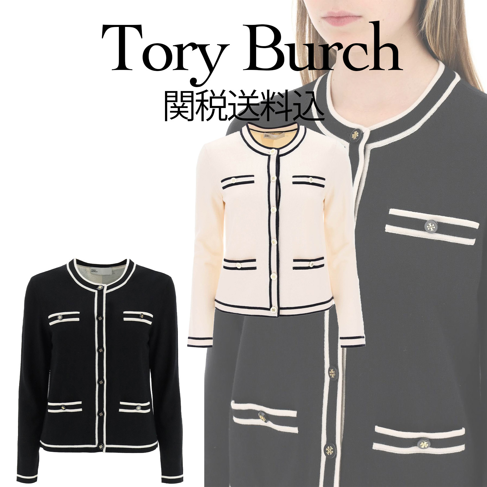 TORY BURCH 17843720 関税送料込 Tory Burch】ケンドラ カーディガン【関税送料込】