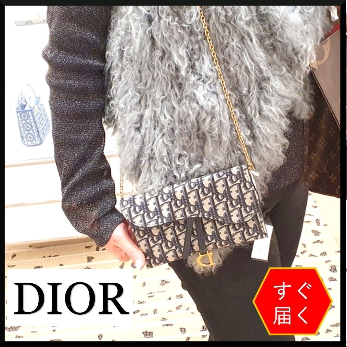 【セレブ愛用】DIOR Saddle チェーン付きロングウォレット