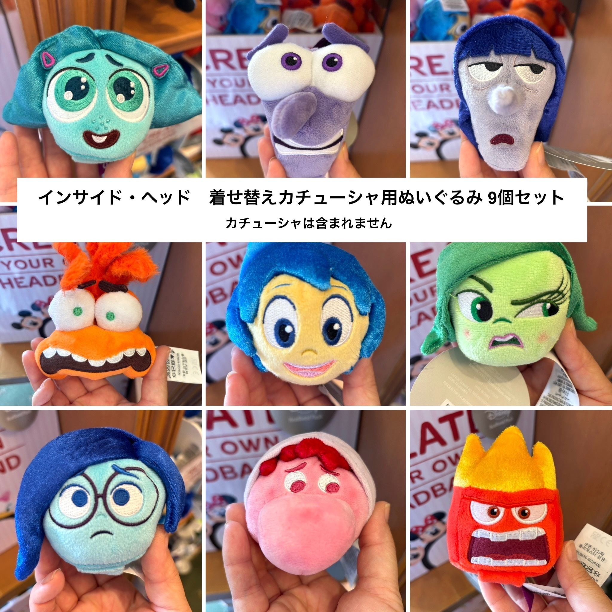 ☆US Disney Parks☆Inside Out カチューシャ用ぬいぐるみセット