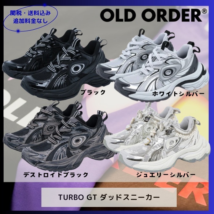 人気！【OLD ORDER】TURBO GT ダッドスニーカー（関税・送料込）