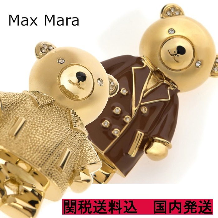 【Max Mara】[シャイニー] メタル テディ ブローチ