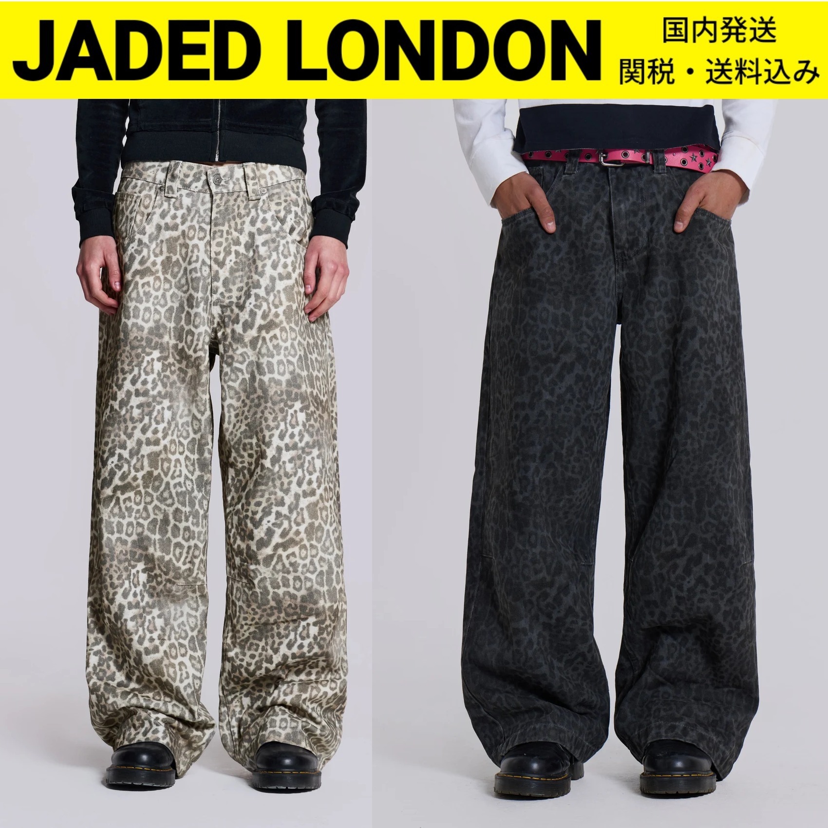 JADED LONDON Leopard Fade Colossus Jeans デニム