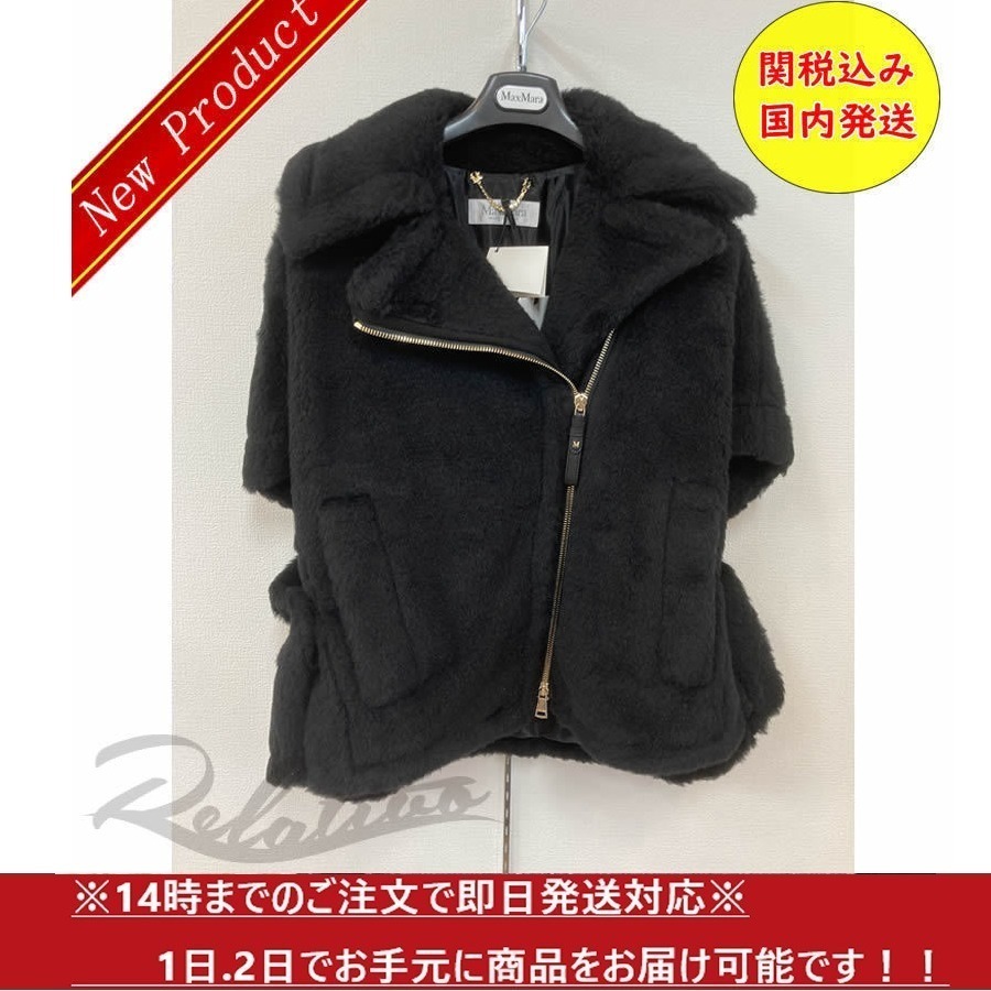 ★関税込・国内発送★【MAX MARA】NEWMANTO テディベア ケープ