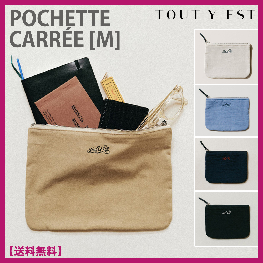★トゥティエ★POCHETTE CARREE MIDDLE★カレー ポーチ (中)★