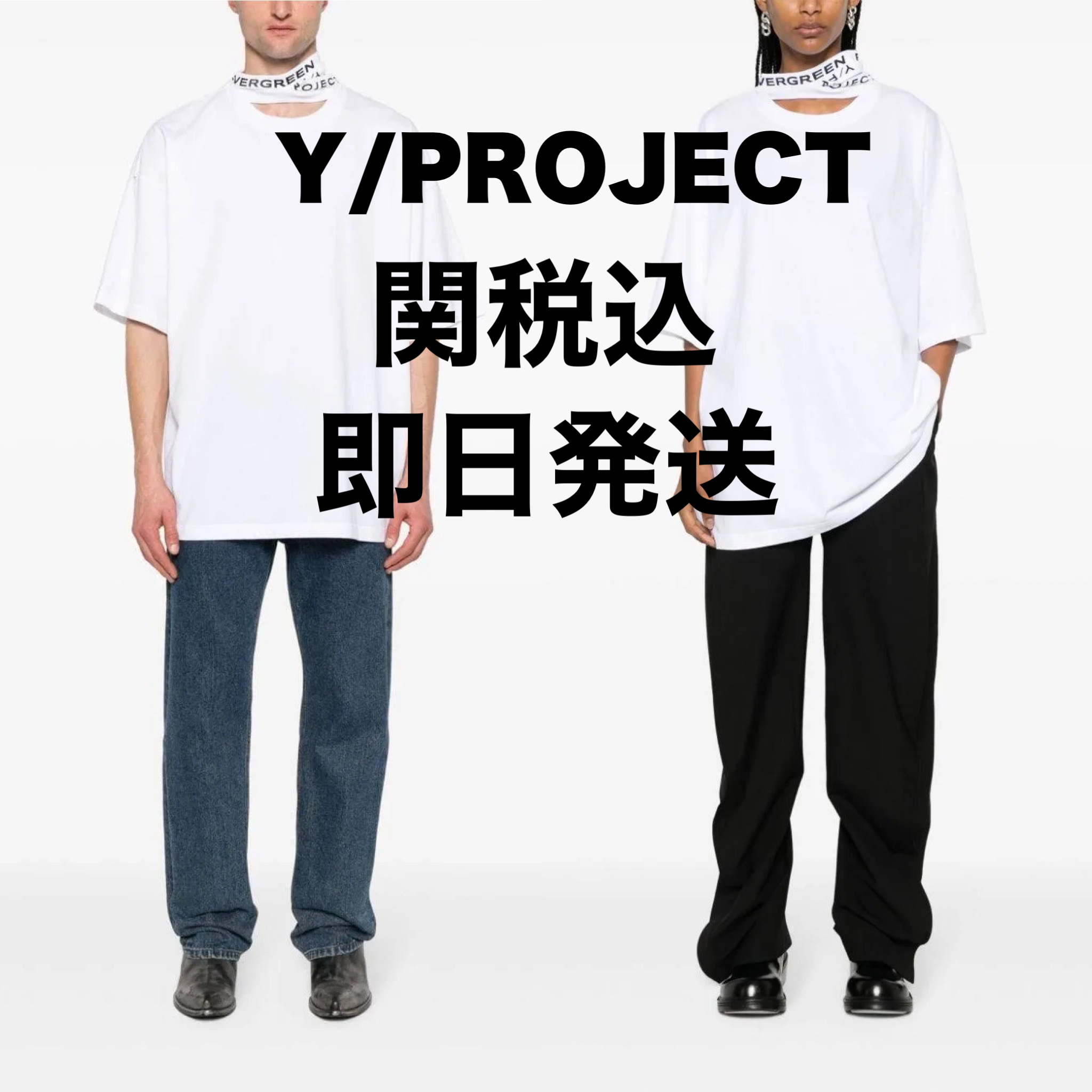 Y/PROJECT EVERGREEN ワイプロジェクト トリプルカラー Tシャツ