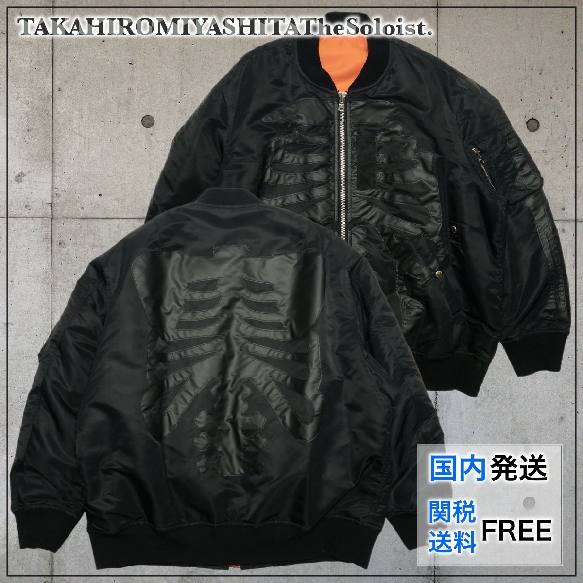 【国内買付】TAKAHIROMIYASHITATheSoloist. flight ジャケット