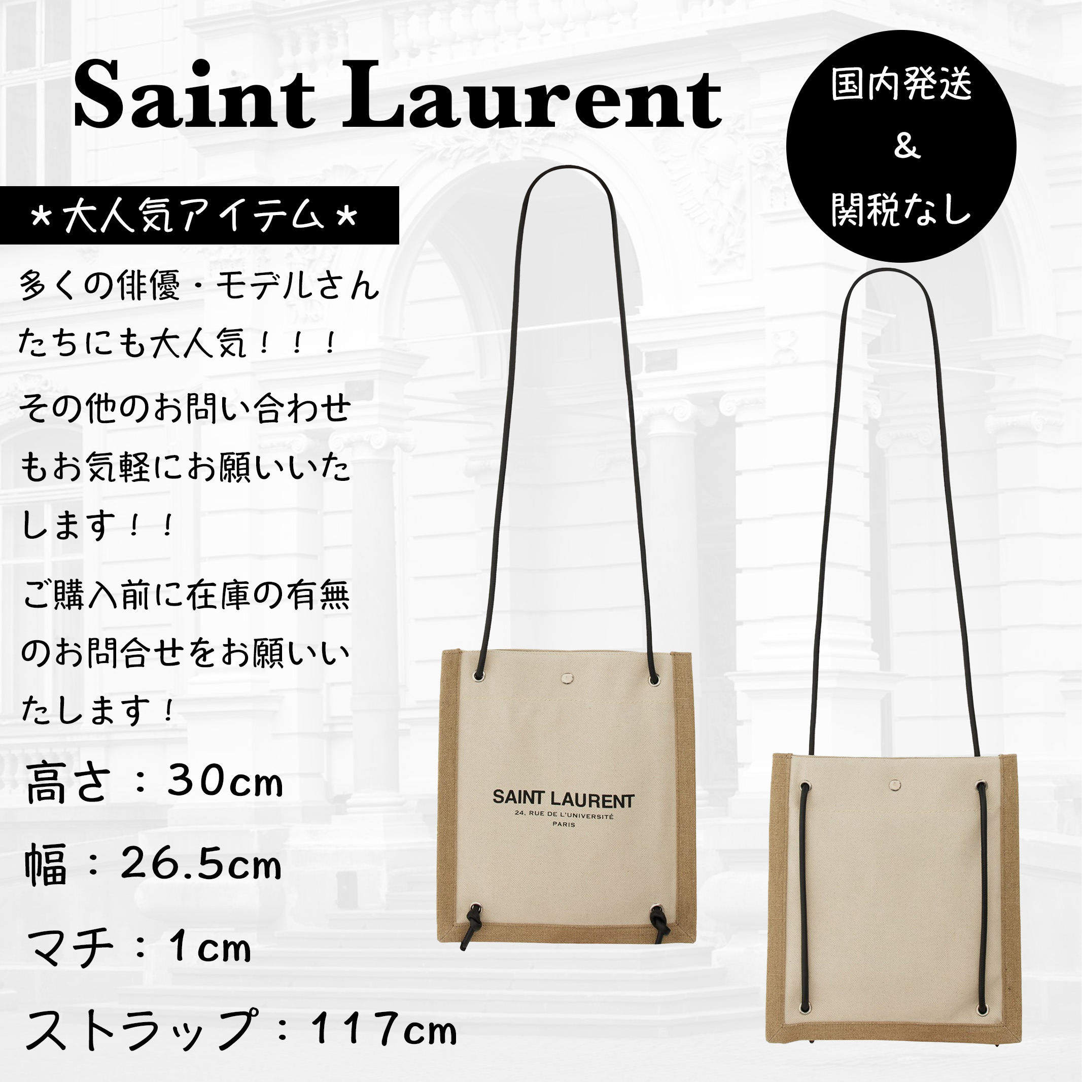 Saint Laurent / ロゴプリントキャンバスショルダーバッグ