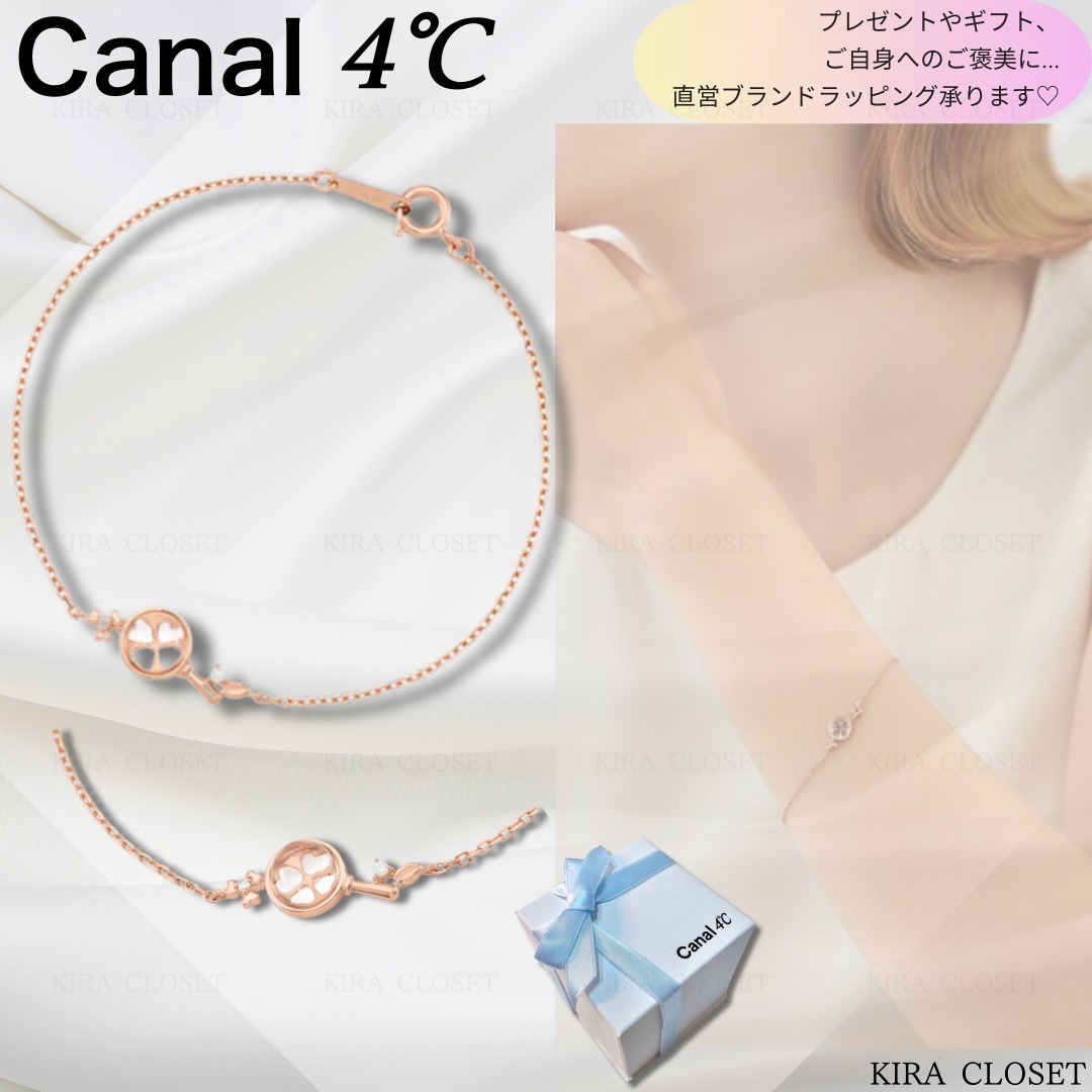 すぐ届く【Canal 4℃】Jewelry Quest! シルバー ブレスレット