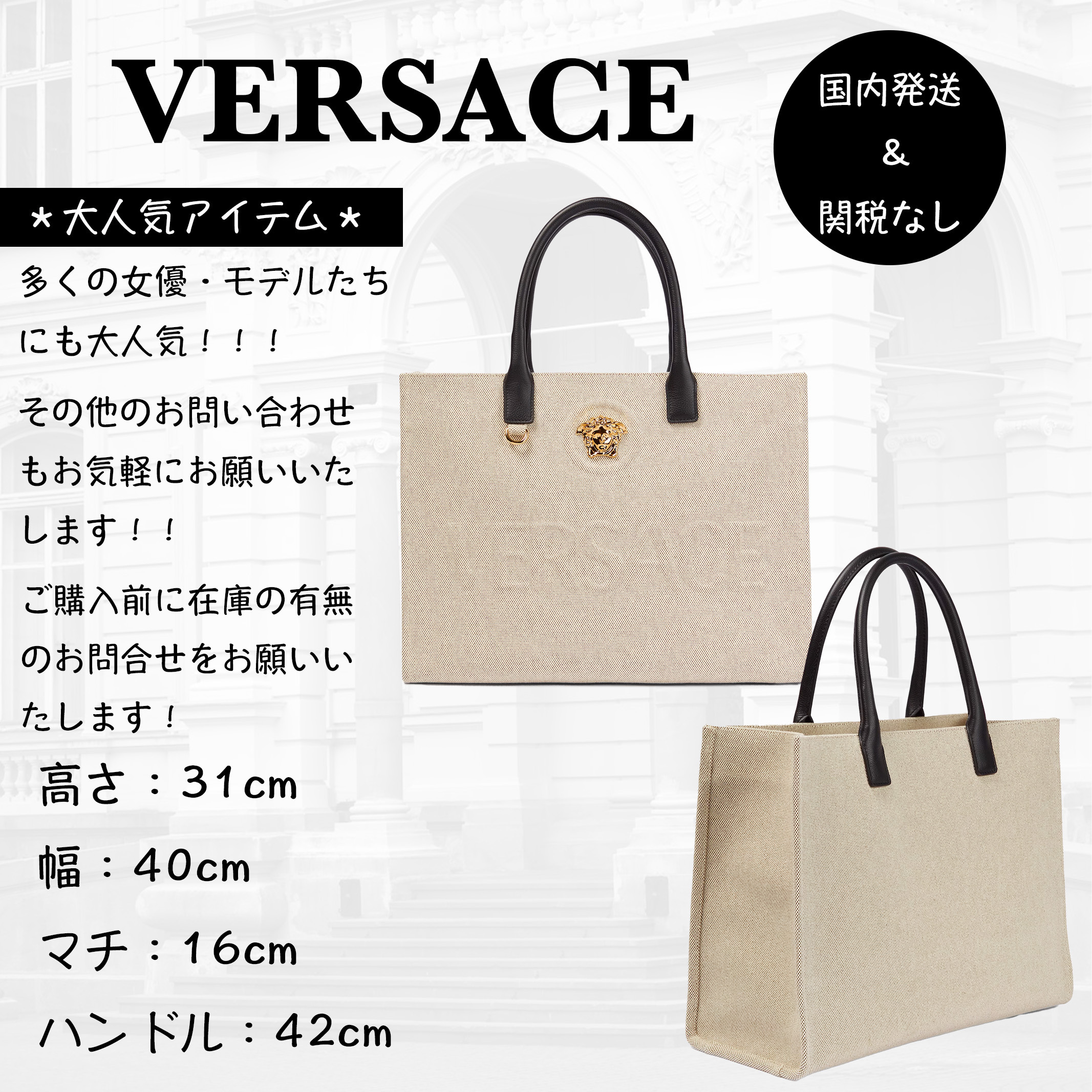 ＊ VERSACE  ラ メデューサ キャンバス トートバッグ ＊