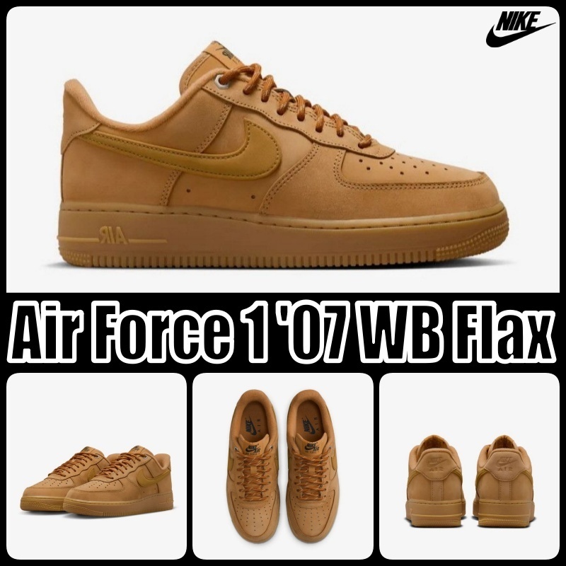 【ナイキ】(W) Nike Air Force 1 '07 WB Flax Wheat ★人気★