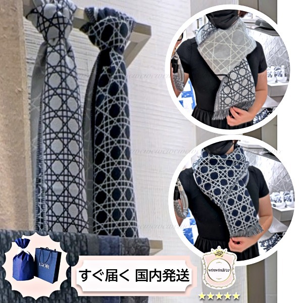 ∞直営買付∞ディオール シックに馴染むフリンジエッジマフラー
