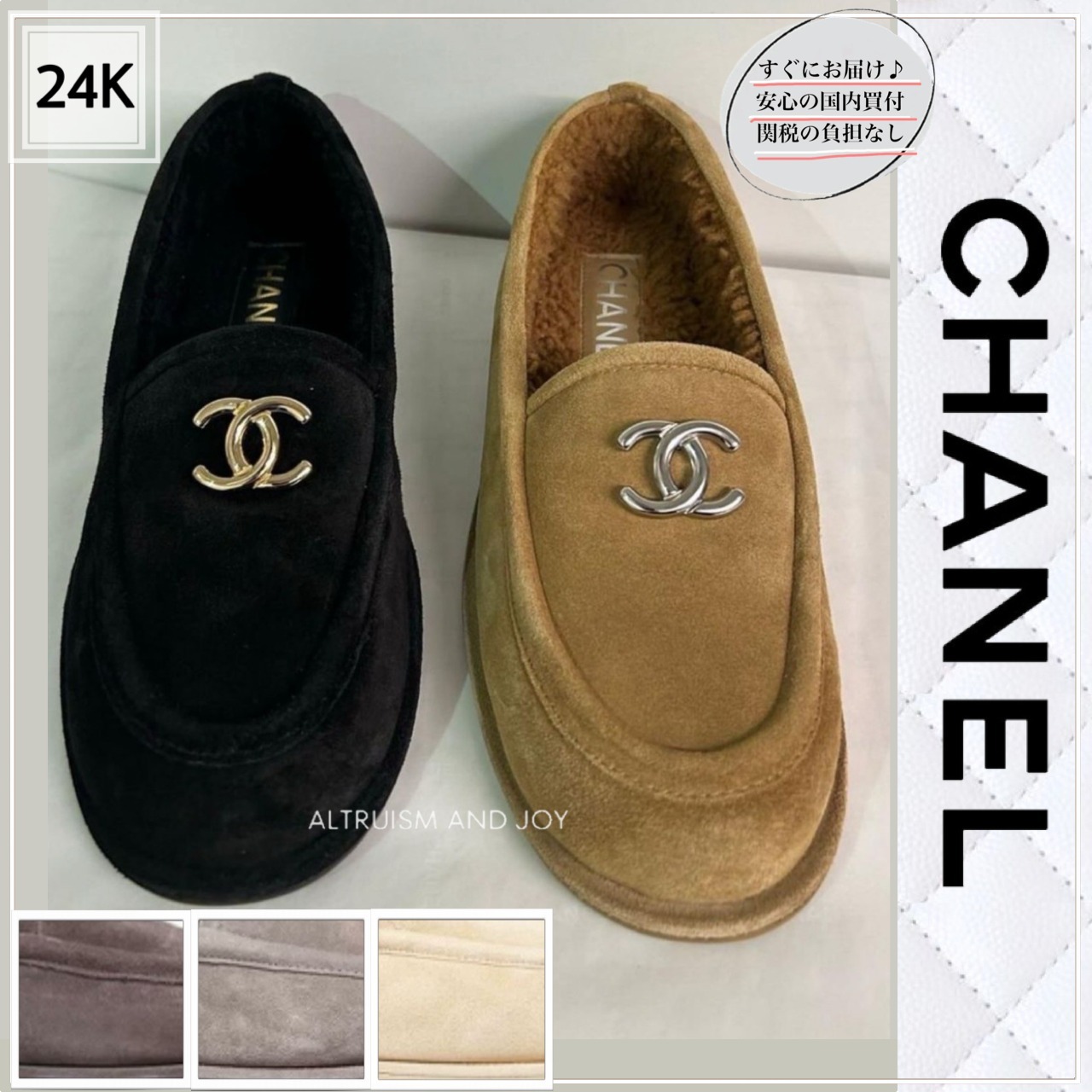 【大人可愛くフワフワあったか】CHANEL モカシン ローファー