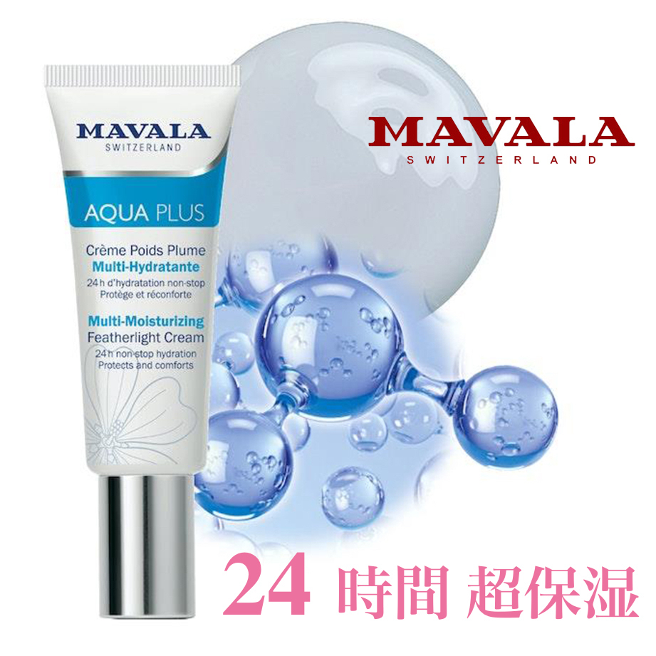マヴァラ アンチエイジング ヒアルロン酸クリーム 24時間保湿