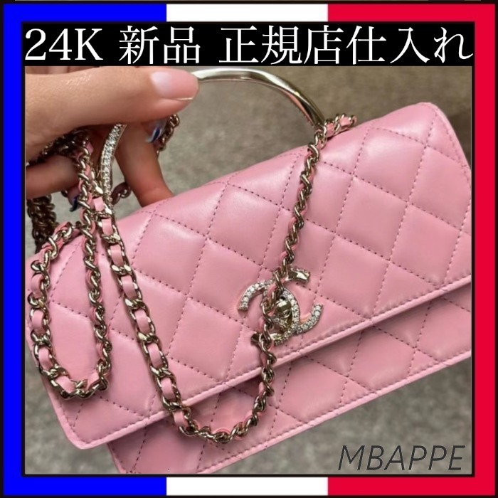 《24K》どんなシーンにも♪【CHANEL】シャネル チェーンクラッチ