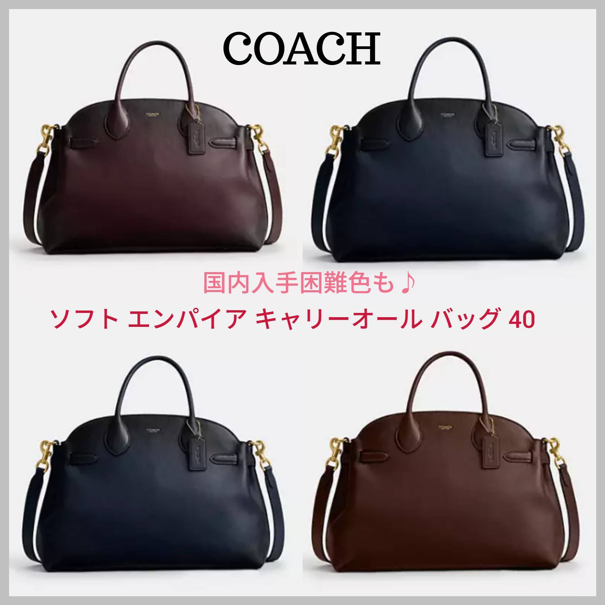 国内売り切れ色も☆COACH☆ソフトエンパイアキャリーオール40