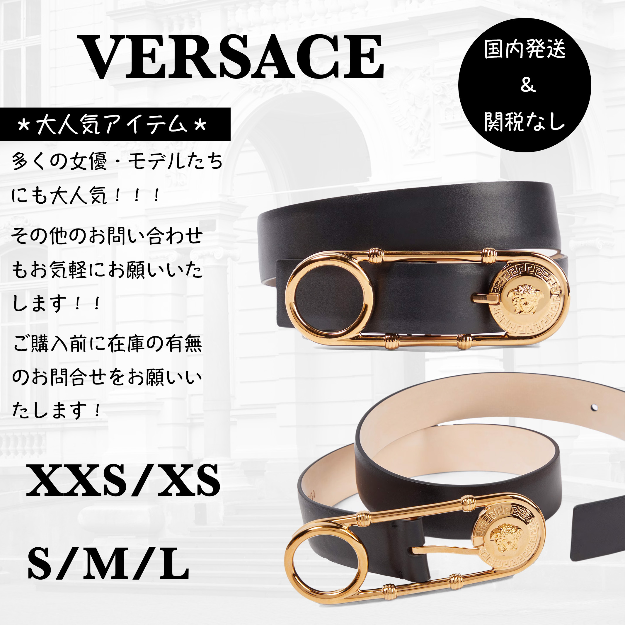 ＊人気＊ VERSACE   安全ピンレザーベルト